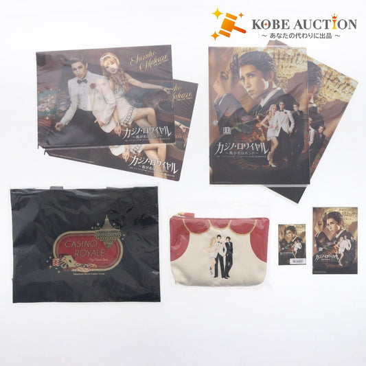 ■ 宝塚歌劇団 宇組 カジノ・ロワイヤル グッズ 8点セット まとめ売り ポーチ コレクションカード 観劇バッグ 等 未使用 未開封