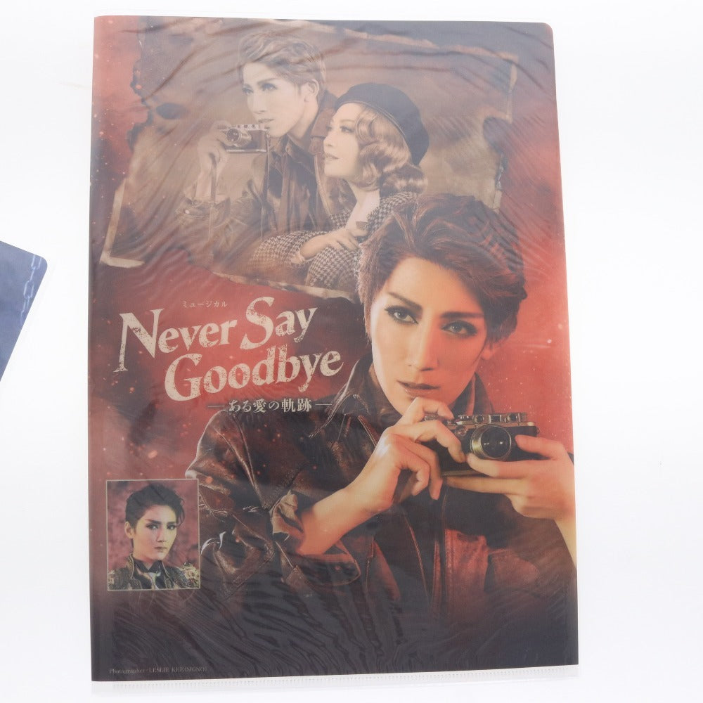 ■ 宝塚歌劇団 宇組 シャーロックホームズ グッズ 8点セット まとめ売り クリアファイル ポーチ コレクションカード 等 未使用 未開封