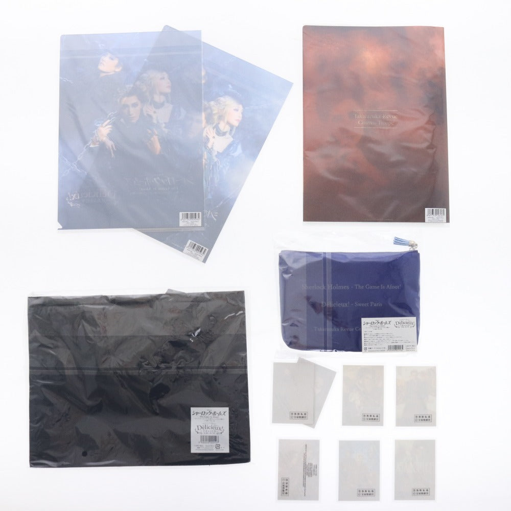 ■ 宝塚歌劇団 宇組 シャーロックホームズ グッズ 8点セット まとめ売り クリアファイル ポーチ コレクションカード 等 未使用 未開封