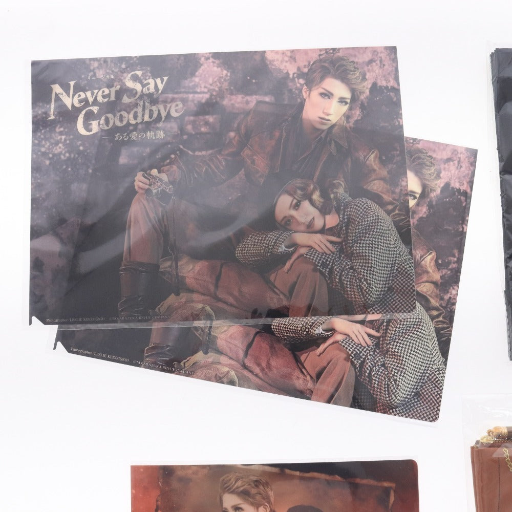 ■ 宝塚歌劇団 宇組 Never Say Goodbye グッズ 7点セット まとめ売り クリアファイル ポーチ 観劇バッグ メモ用紙 未開封 未使用