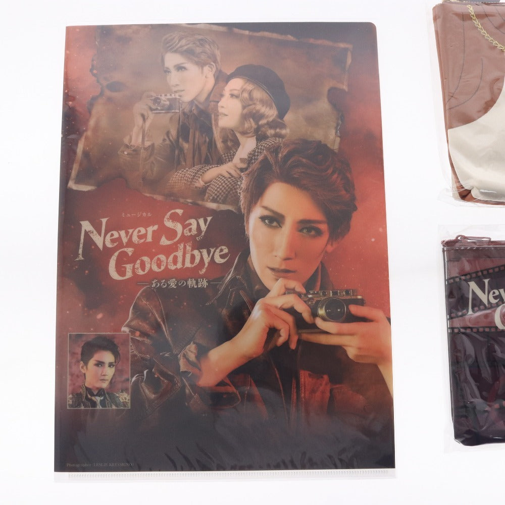 ■ 宝塚歌劇団 宇組 Never Say Goodbye グッズ 7点セット まとめ売り クリアファイル ポーチ 観劇バッグ メモ用紙 未開封 未使用