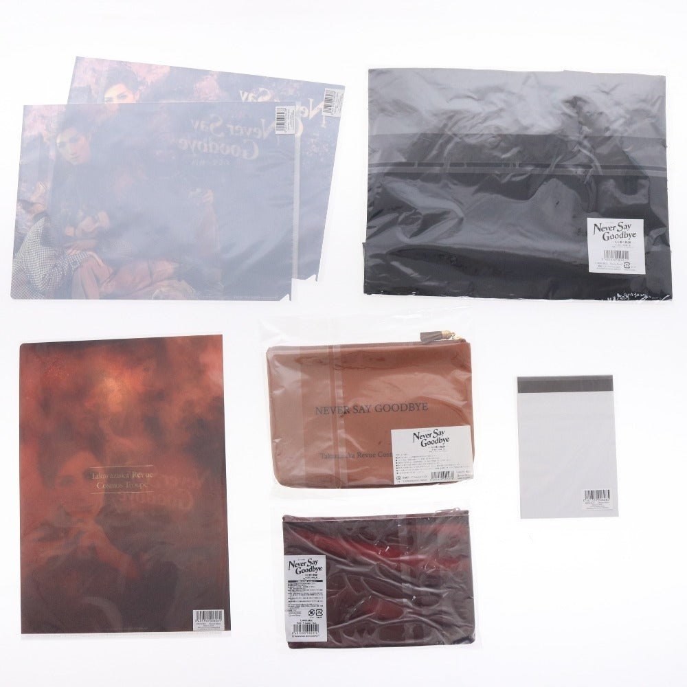 ■ 宝塚歌劇団 宇組 Never Say Goodbye グッズ 7点セット まとめ売り クリアファイル ポーチ 観劇バッグ メモ用紙 未開封 未使用
