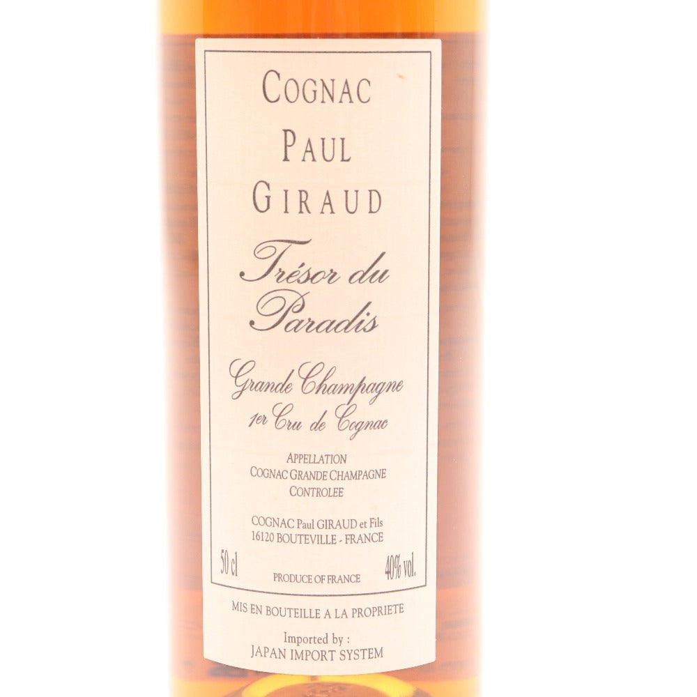 ポールジロー2本セット/トレゾールドパラディ/ベネラブル No.2 COGNAC PAUL GIRAUD Trésor du Paradis 1962 : BAR DORAS Door of