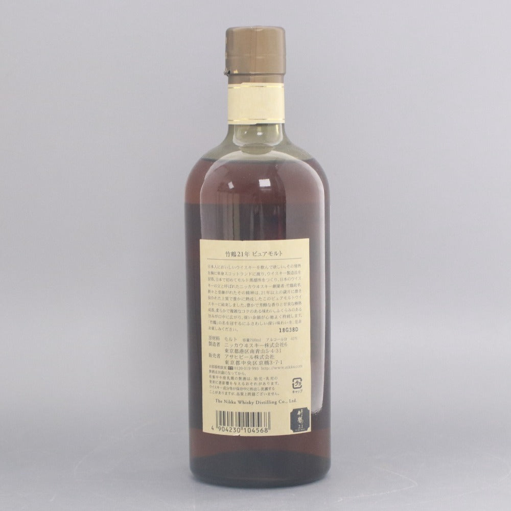 ■ 酒 ウイスキー 竹鶴 21年 ピュアモルトウイスキー 700ml 43% 未開栓 未使用 箱付き