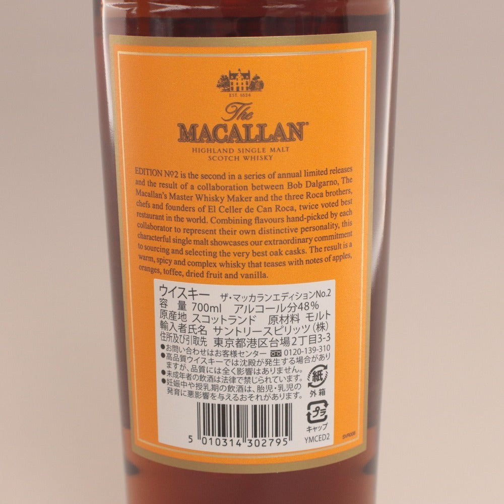 ■ Liquor Whisky THE MACALLAN EDITION NO.2 The Macallan Edition 2 Scotland Malt 48% Volume 700ml Unused Unopened Unsealed