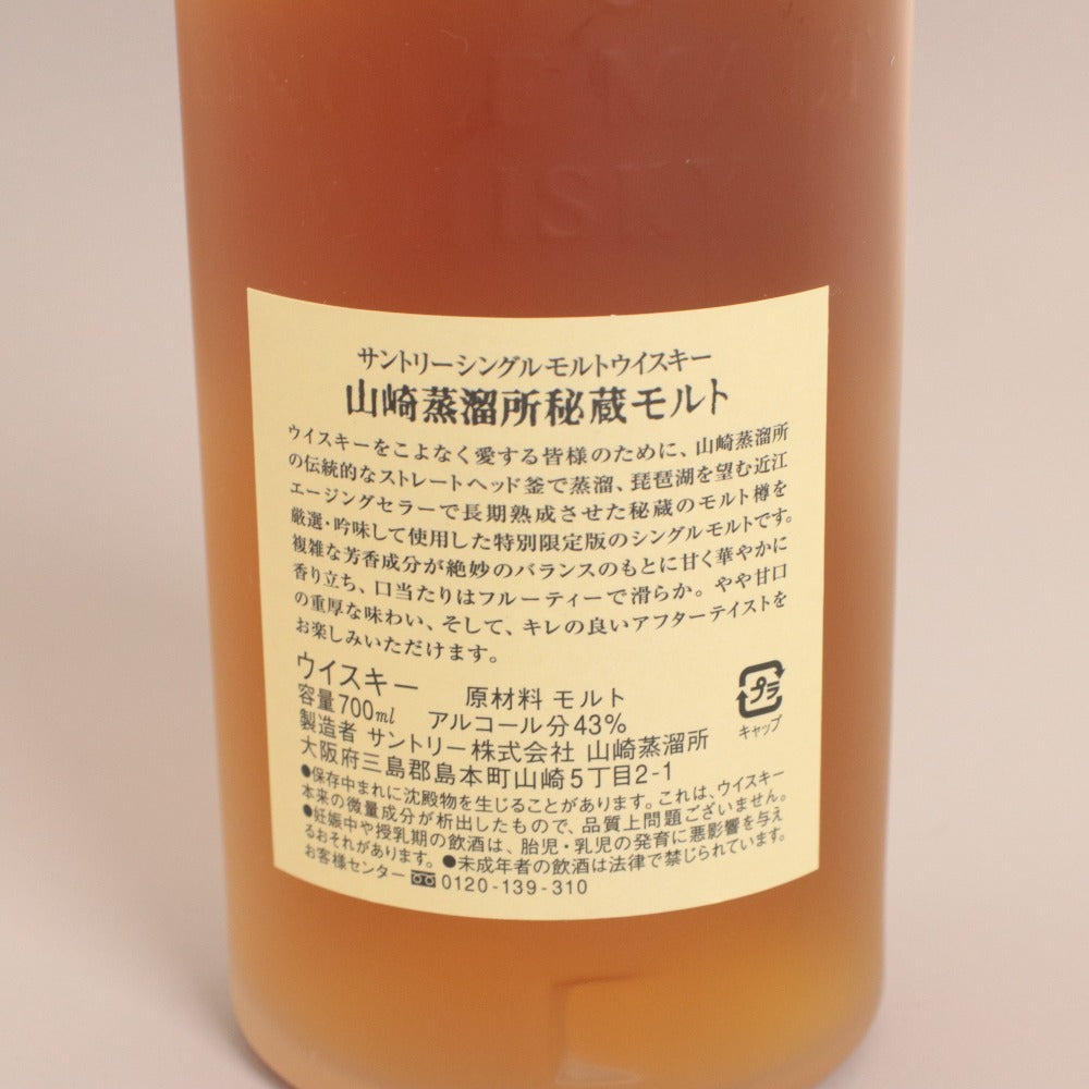 ■ Old Liquor Suntory Single Malt Whisky Yamazaki Distillery Secret Malt 43% ABV 700ml Rare Limited Edition With Box Unused Unopened Unsealed