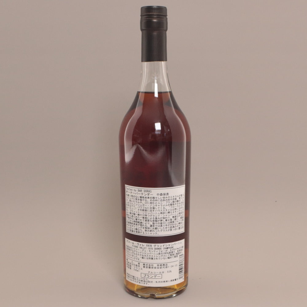 ■ Pierre Vallet Grande Champagne Cognac 1978 Single Cask 180 Bottles Limited Edition 53% 700ml New Unopened Unsealed