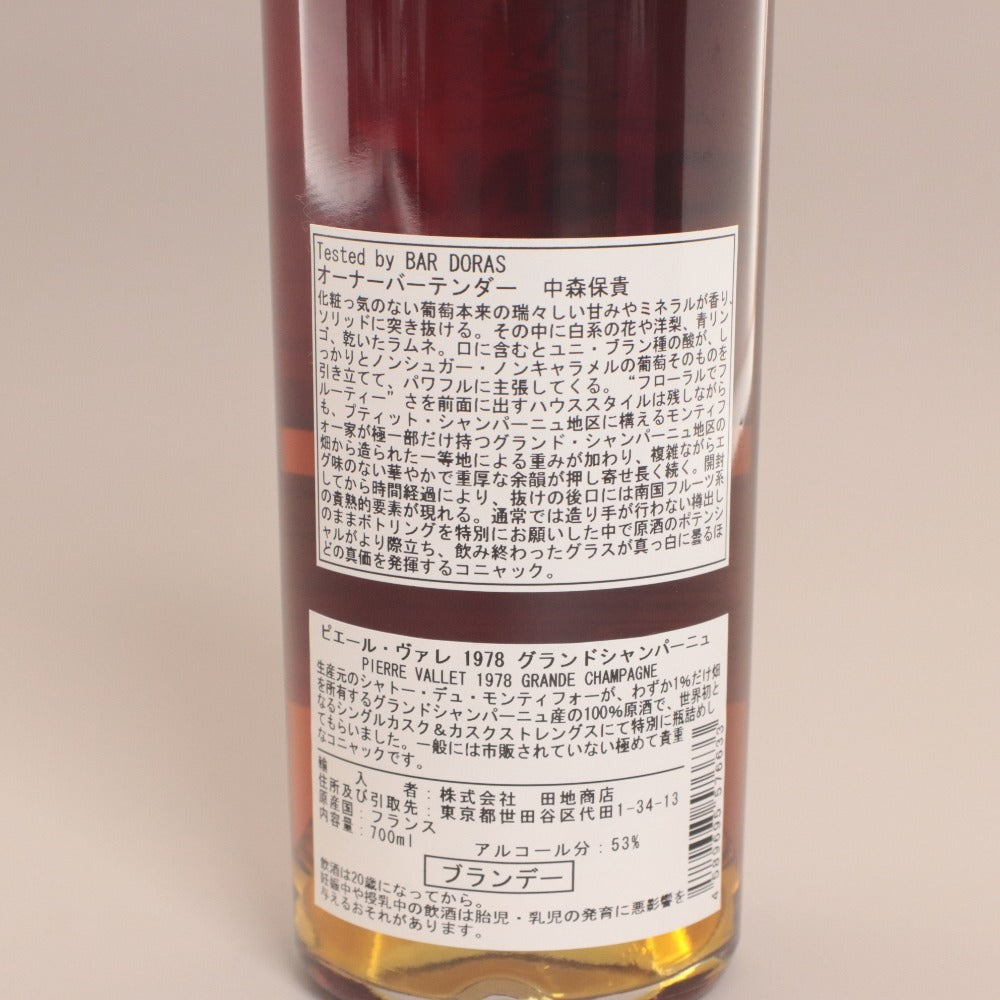 ■ Pierre Vallet Grande Champagne Cognac 1978 Single Cask 180 Bottles Limited Edition 53% 700ml New Unopened Unsealed