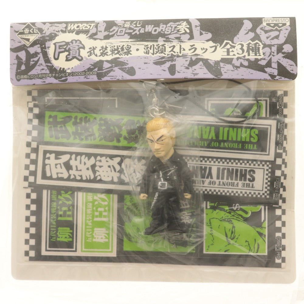 ■ クローズ&WORS T グッズ 3点セット まとめ売り 一番くじ F賞 武装戦線 副頭 弐 参 ストラップ 河内鉄生 柳臣次 藤代拓海 未開封 未使用