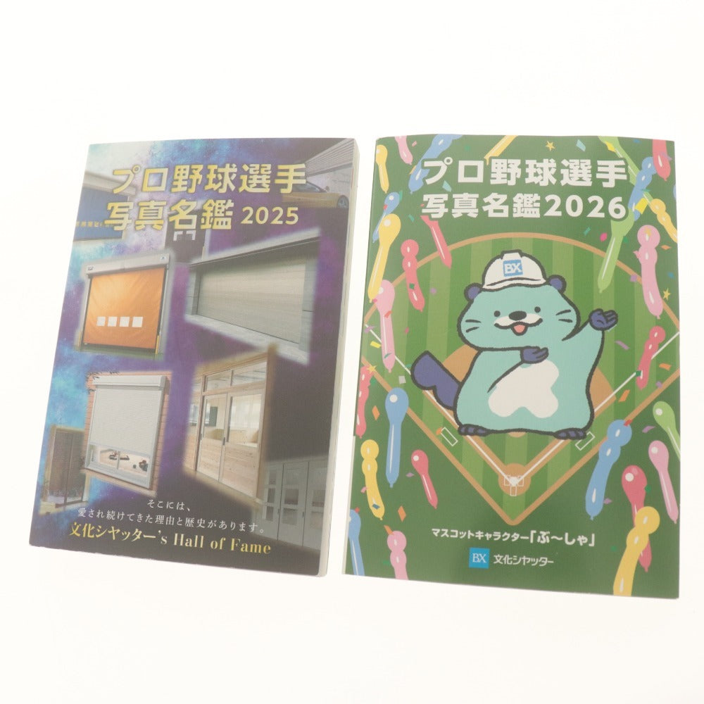 ■ 東京ヤクルトスワローズ プロ野球グッズ 4点セット 2024 25 TOKYO燕パワーユニフォーム レプリカ/プロ野球選手写真名鑑2026 25/未使用