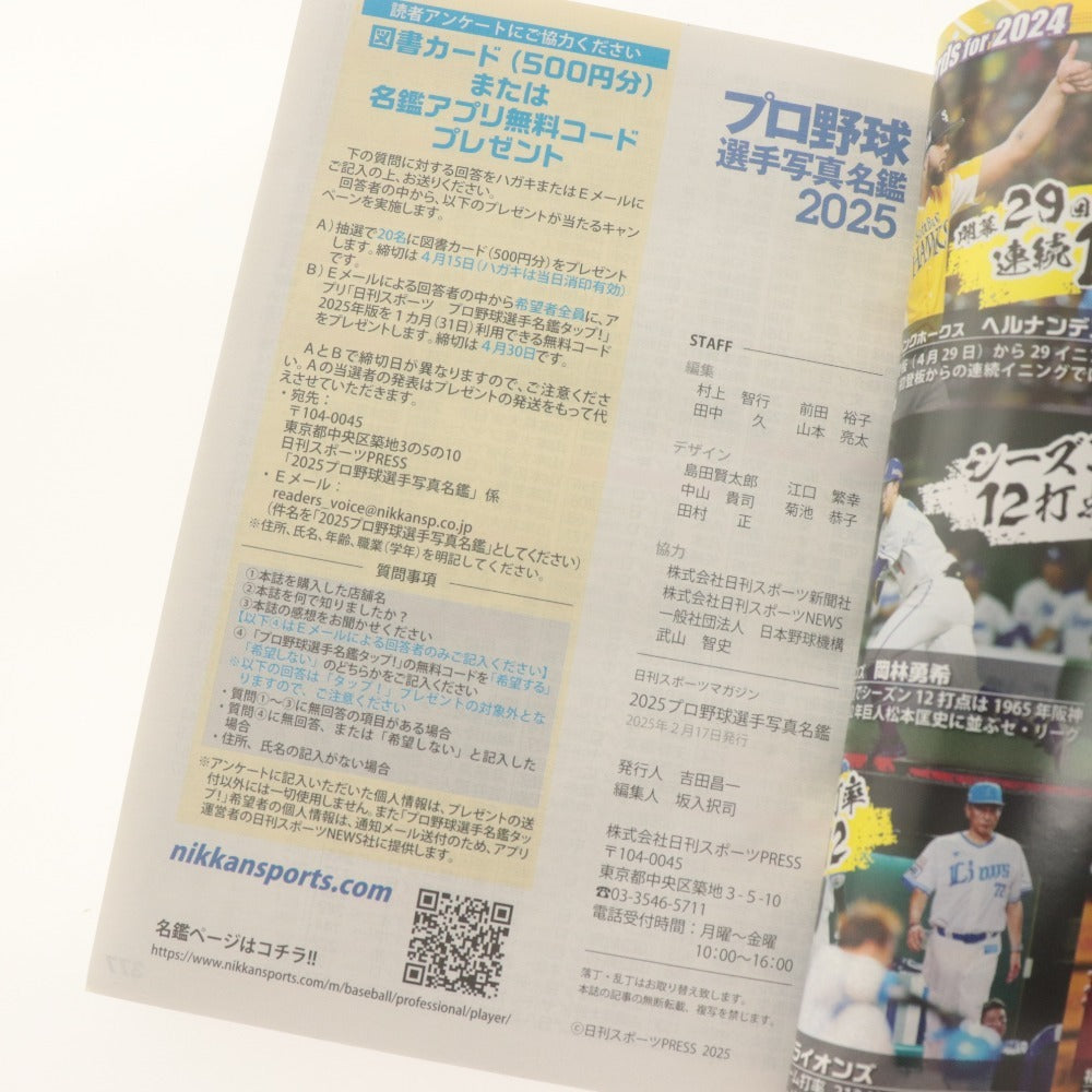 ■ 東京ヤクルトスワローズ プロ野球グッズ 4点セット 2024 25 TOKYO燕パワーユニフォーム レプリカ/プロ野球選手写真名鑑2026 25/未使用