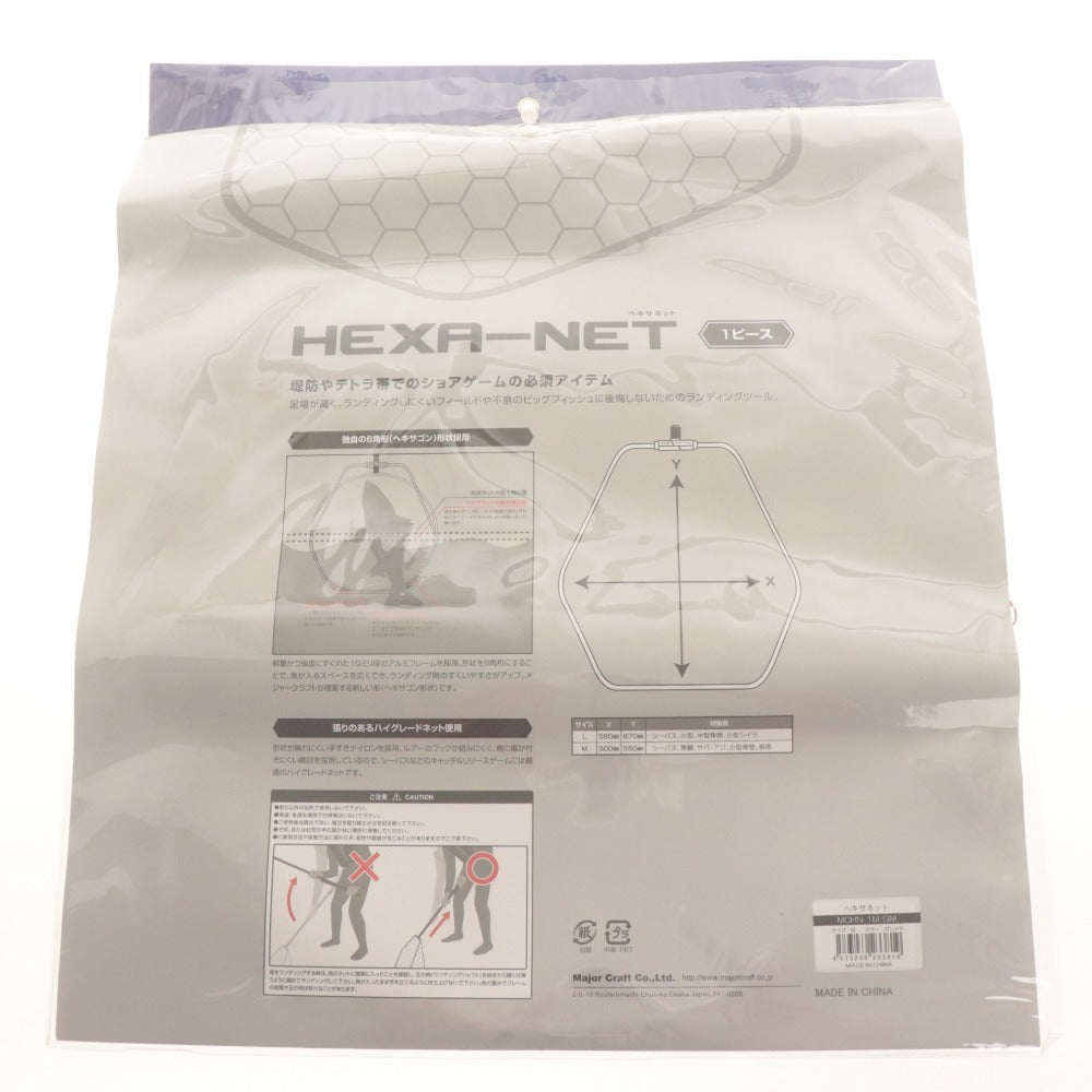 ■ Major Craft メジャークラフト 汎用 タモ網 HEXA-NET ヘキサネット 1ピース Mサイズ ガンメタ