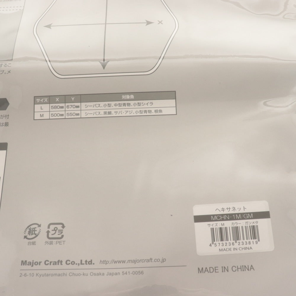 ■ Major Craft メジャークラフト 汎用 タモ網 HEXA-NET ヘキサネット 1ピース Mサイズ ガンメタ