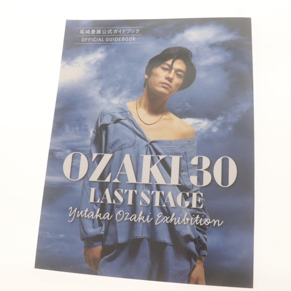 ■ 尾崎豊 本 3冊セット まとめ売り 復刻版 月刊カドカワ OZAKI 30 LAST STAGE GB特別編集 未開封含む 未使用含む