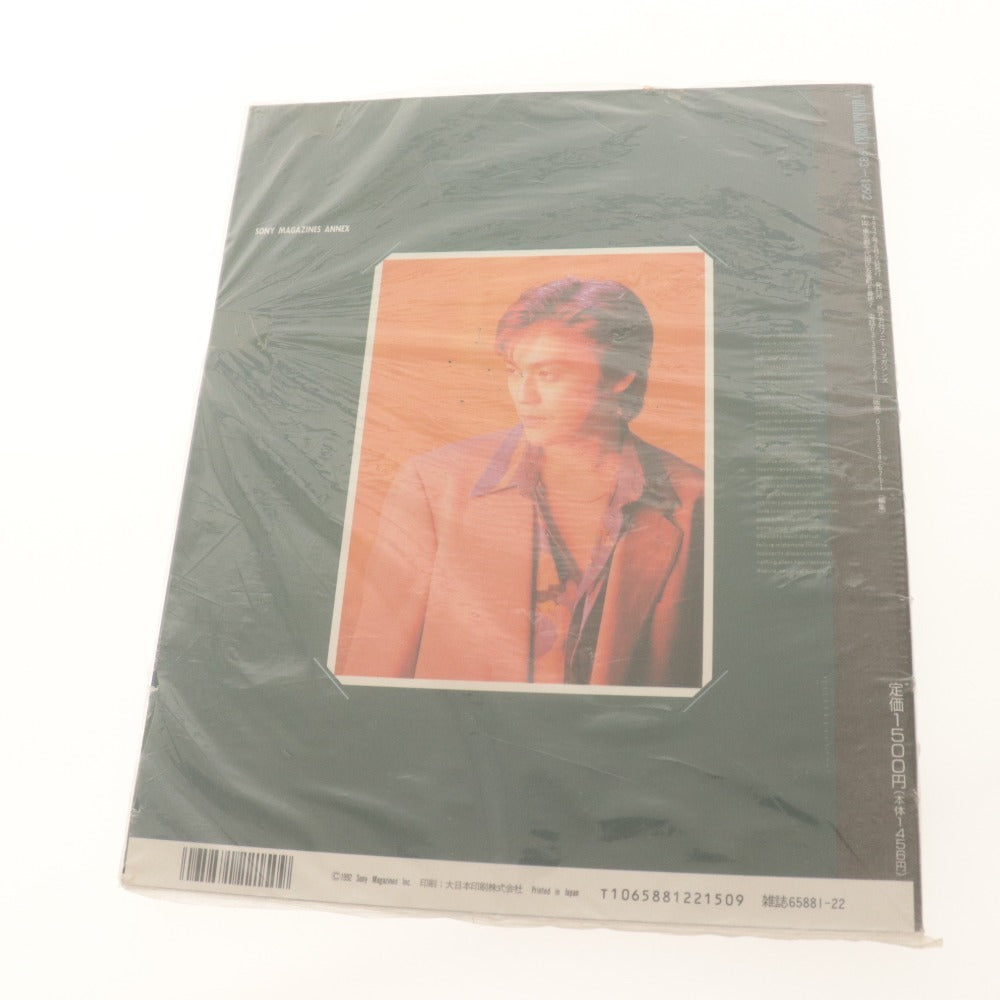 ■ 尾崎豊 本 3冊セット まとめ売り 復刻版 月刊カドカワ OZAKI 30 LAST STAGE GB特別編集 未開封含む 未使用含む