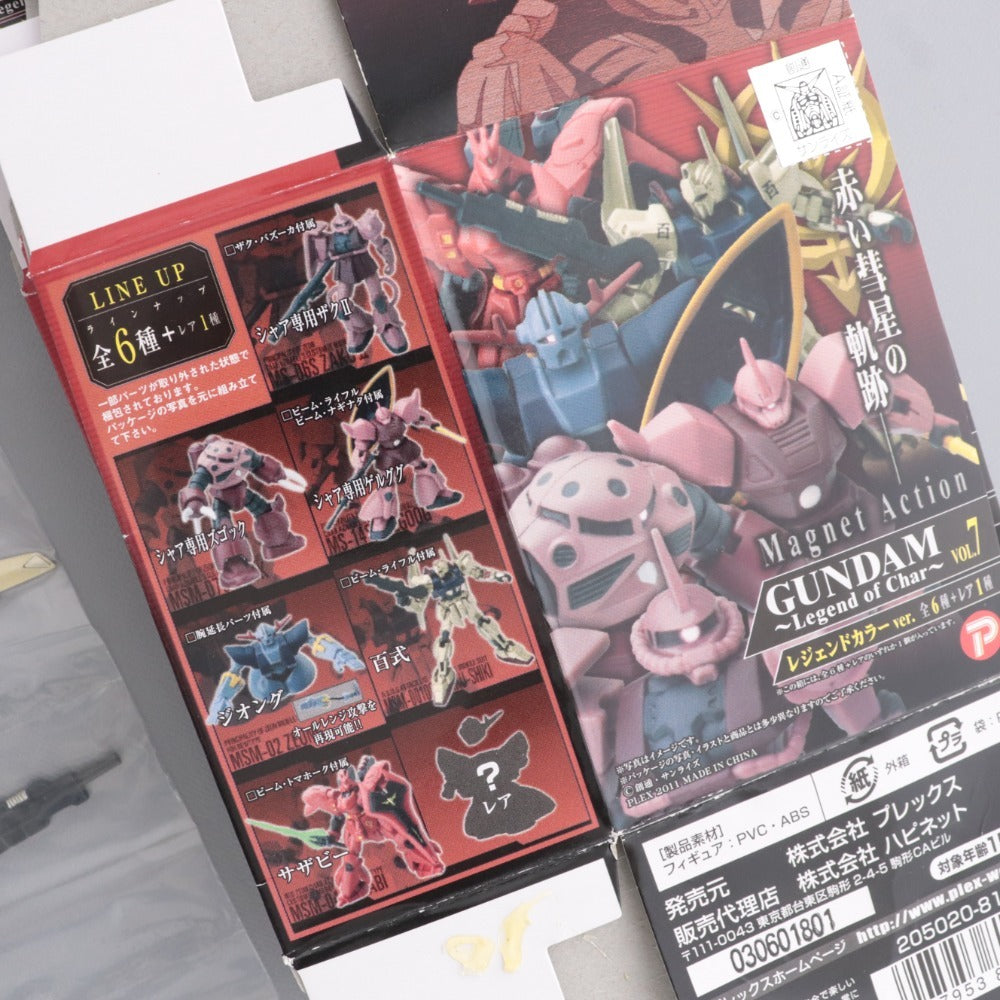 ■ ガンダム フィギュア 大量セット まとめ売り マグネットアクション レジェンドオブシャア vol.7 レジェンドカラーver. 未開封 未使用