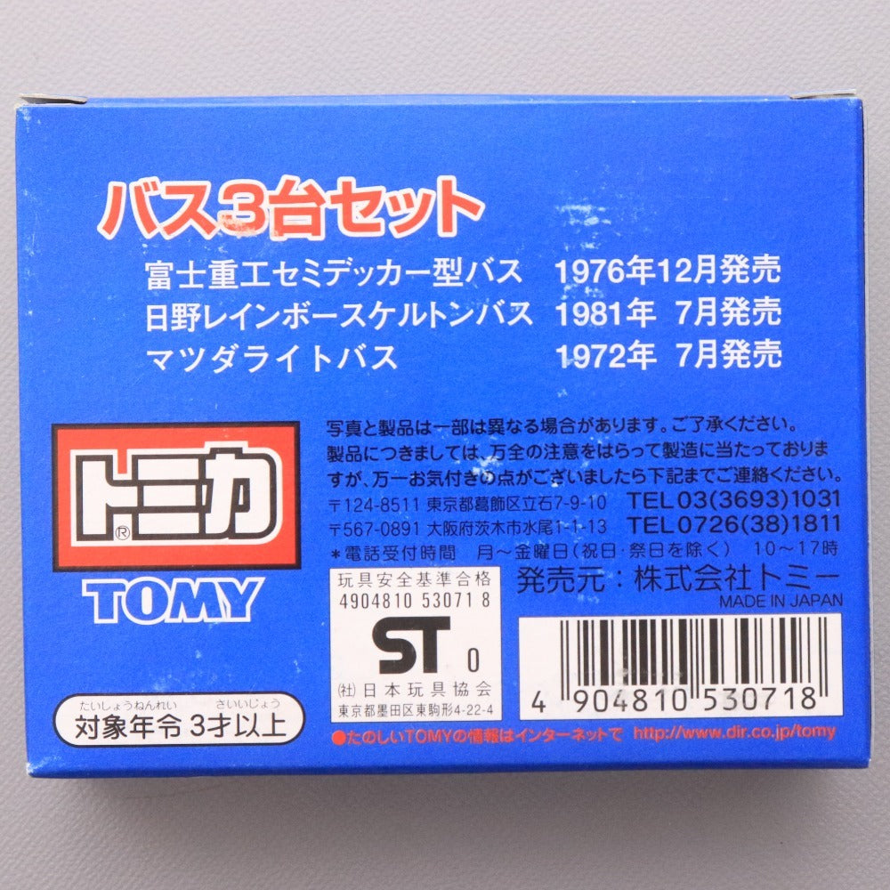 ■ トミー トミカ 限定品 バス3台セット 富士重工セミデッカー型バス 日野レインボーススケルトンバス マツダライトバス 日本製 箱付き