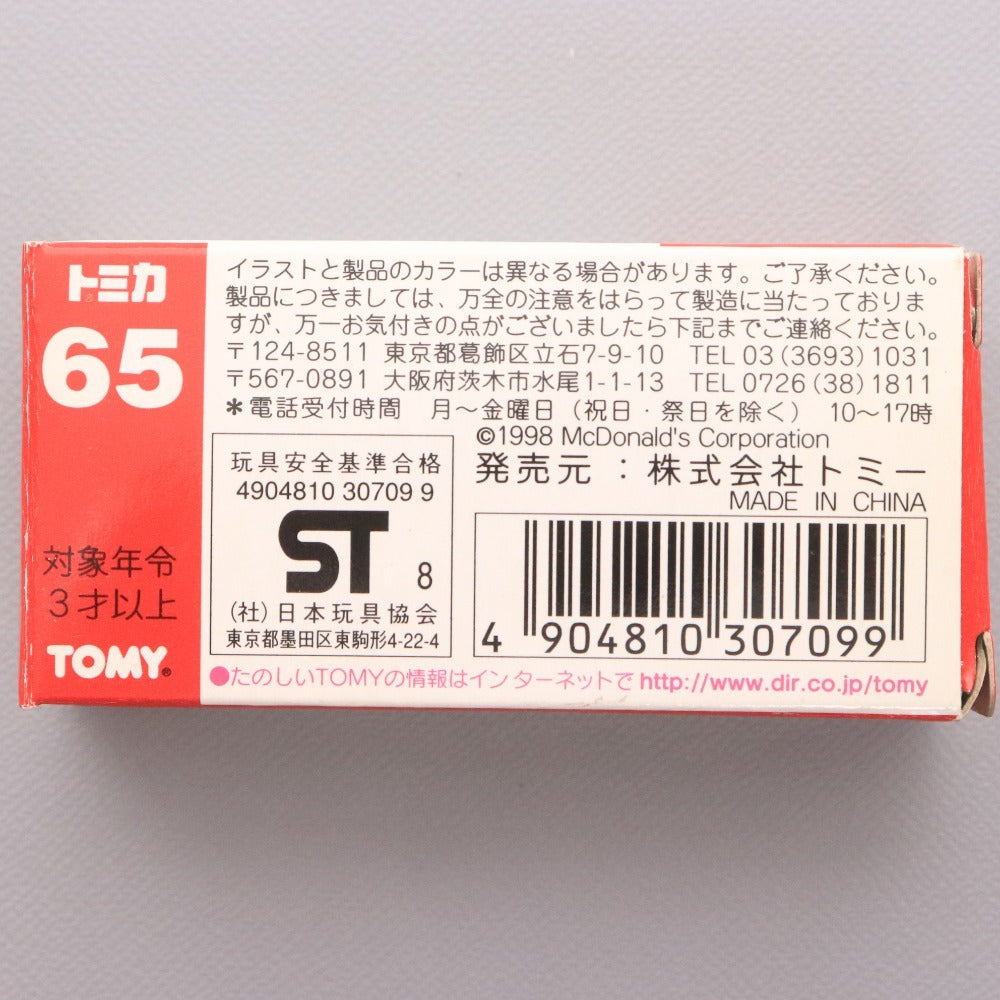 ■ トミー トミカ 65 マクドナルド パネルバン スーパーグレート NO.7 14 トラック 箱付き