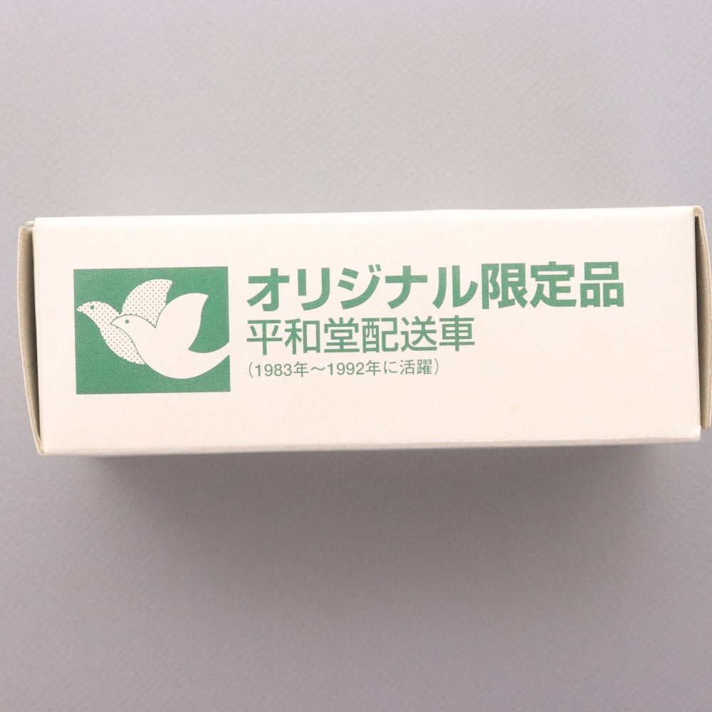 ■ トミー トミカ オリジナル限定品 平和堂配送車 ISUZU トラック S=1/78 ミニカー 箱付き