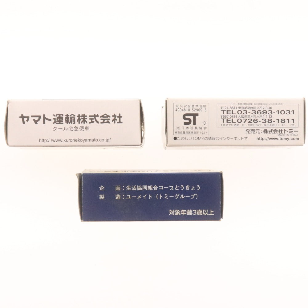 ■ トミー トミカ 3点セット まとめ売り 大トミカ博 2000 入場記念 コープとうきょう トラック クール宅急便 ハイブリット車 箱付き