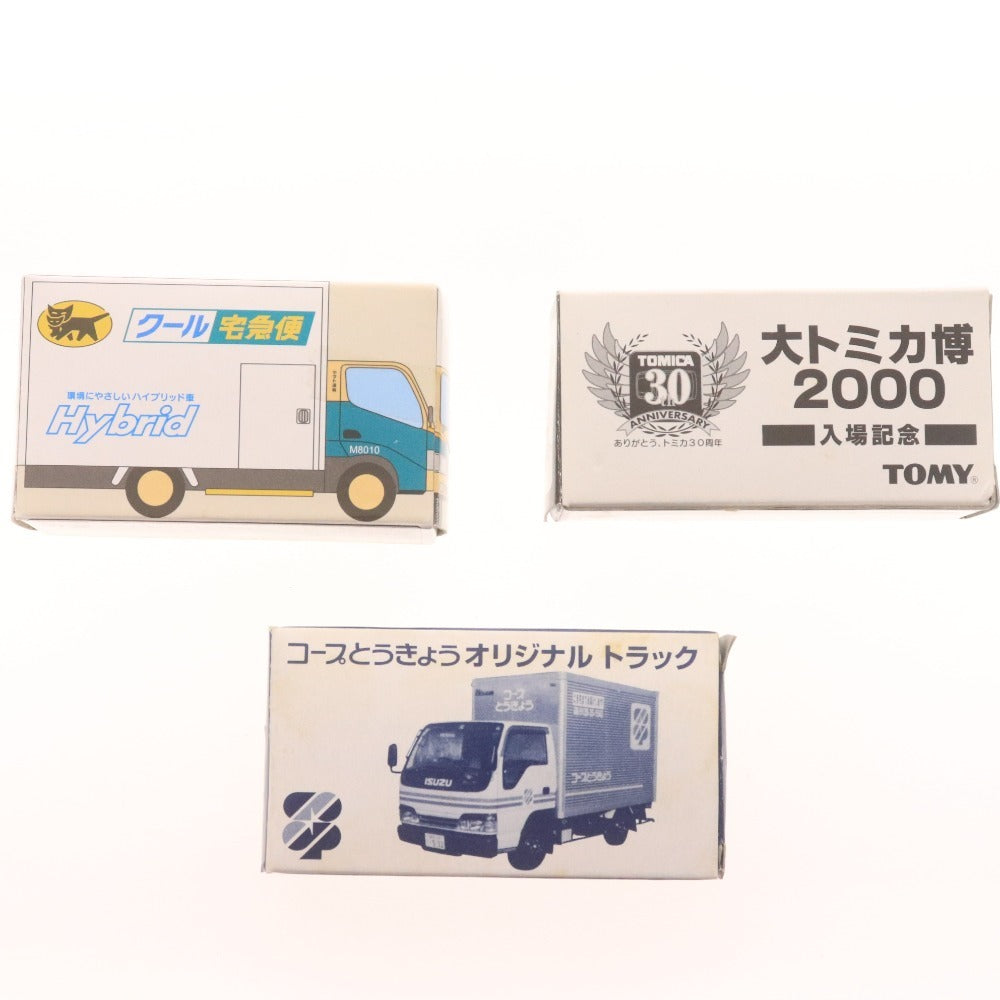 ■ トミー トミカ 3点セット まとめ売り 大トミカ博 2000 入場記念 コープとうきょう トラック クール宅急便 ハイブリット車 箱付き