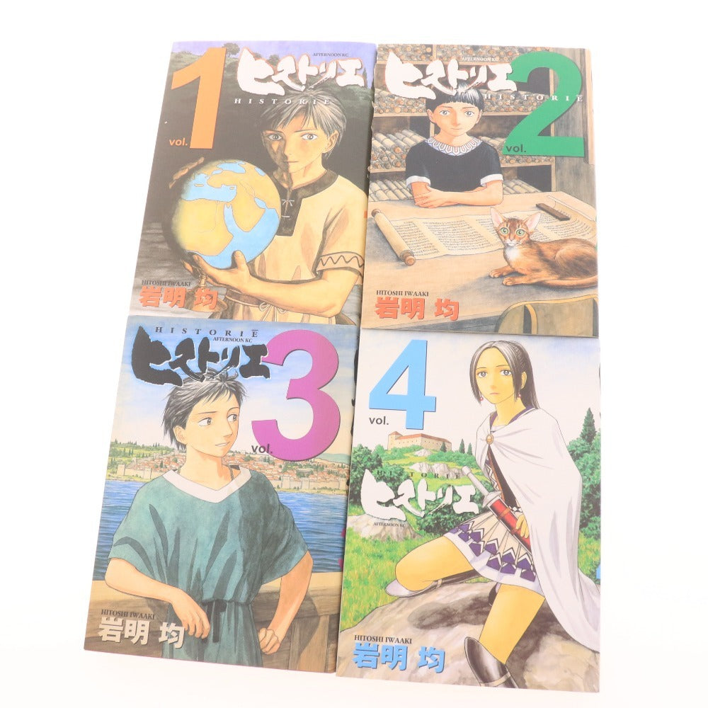 ■ ヒストリエ 1~12巻 全巻 コミック 漫画 セット まとめ売り 岩明均 アフタヌーンKC講談社