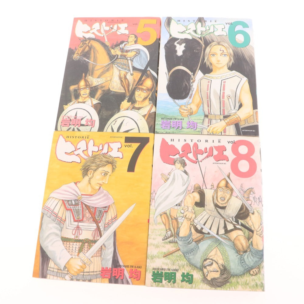 ■ ヒストリエ 1~12巻 全巻 コミック 漫画 セット まとめ売り 岩明均 アフタヌーンKC講談社