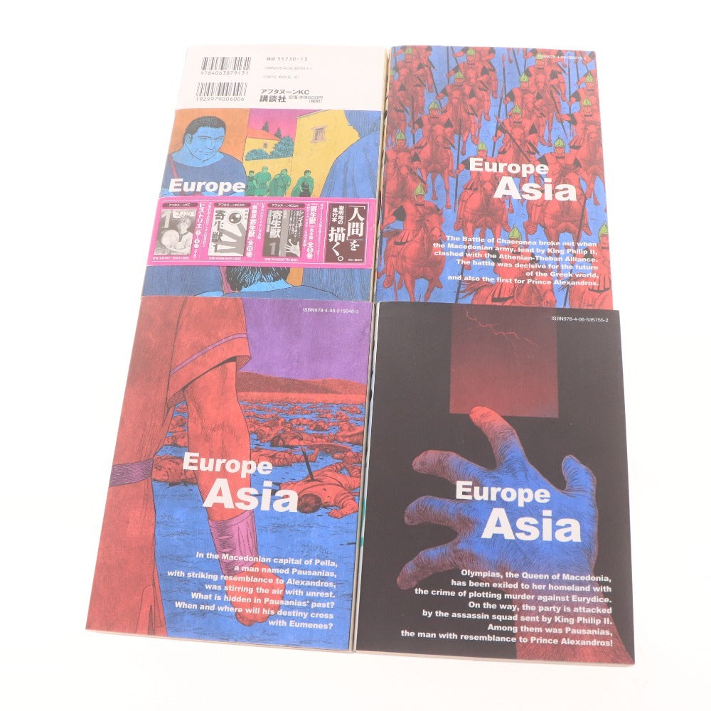 ■ ヒストリエ 1~12巻 全巻 コミック 漫画 セット まとめ売り 岩明均 アフタヌーンKC講談社