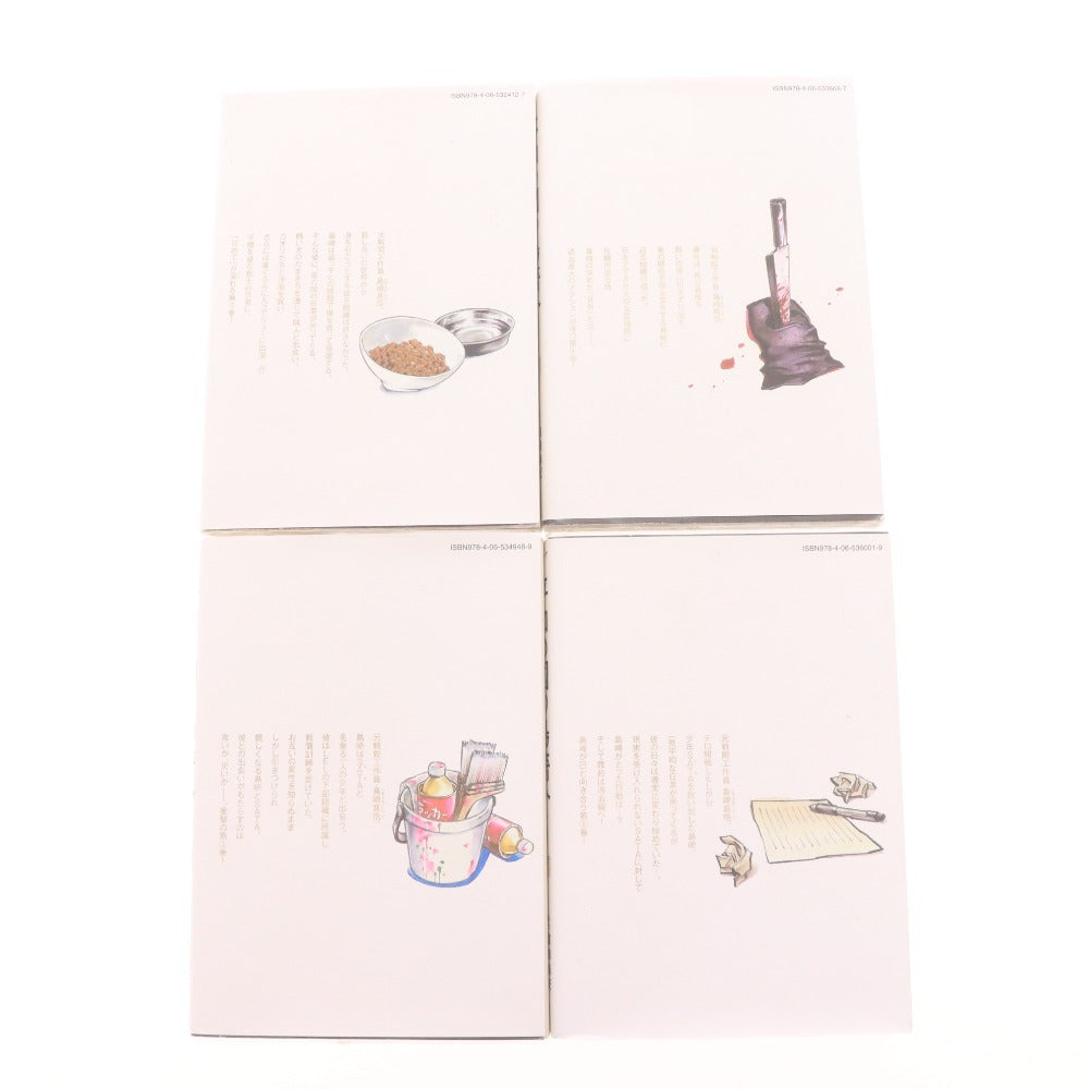 ■ 平和の国の島崎へ 1～9巻 コミック 漫画 セット まとめ売り 瀬下猛 モーニングKC 講談社