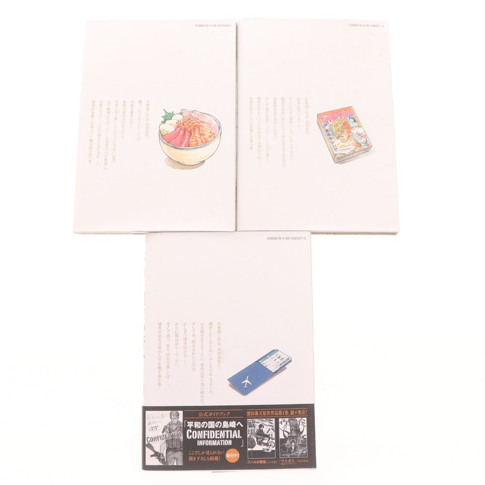 ■ 平和の国の島崎へ 1～9巻 コミック 漫画 セット まとめ売り 瀬下猛 モーニングKC 講談社