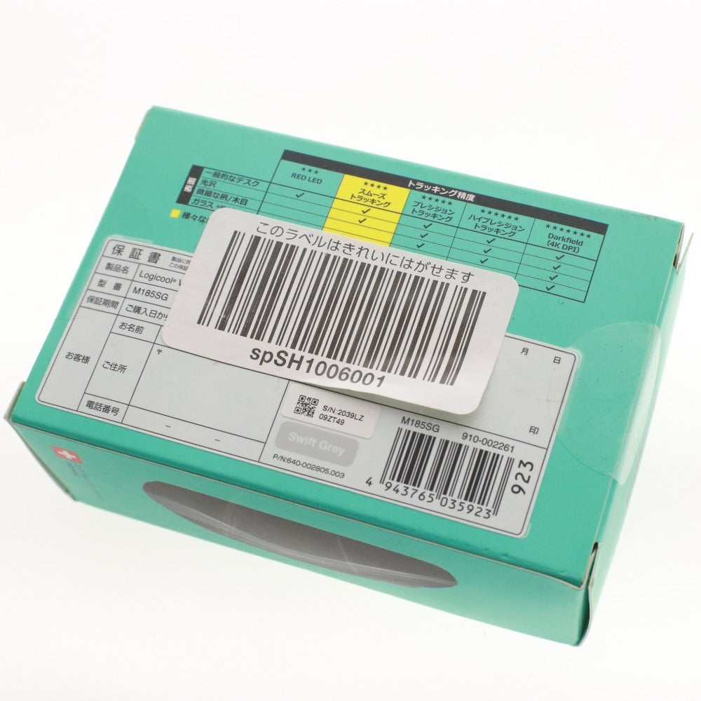 ■ Logitech Wired Keyboard and Mouse Set (2-Piece Set) K120 M185SG Full Size Swiss Made Unused Unopened