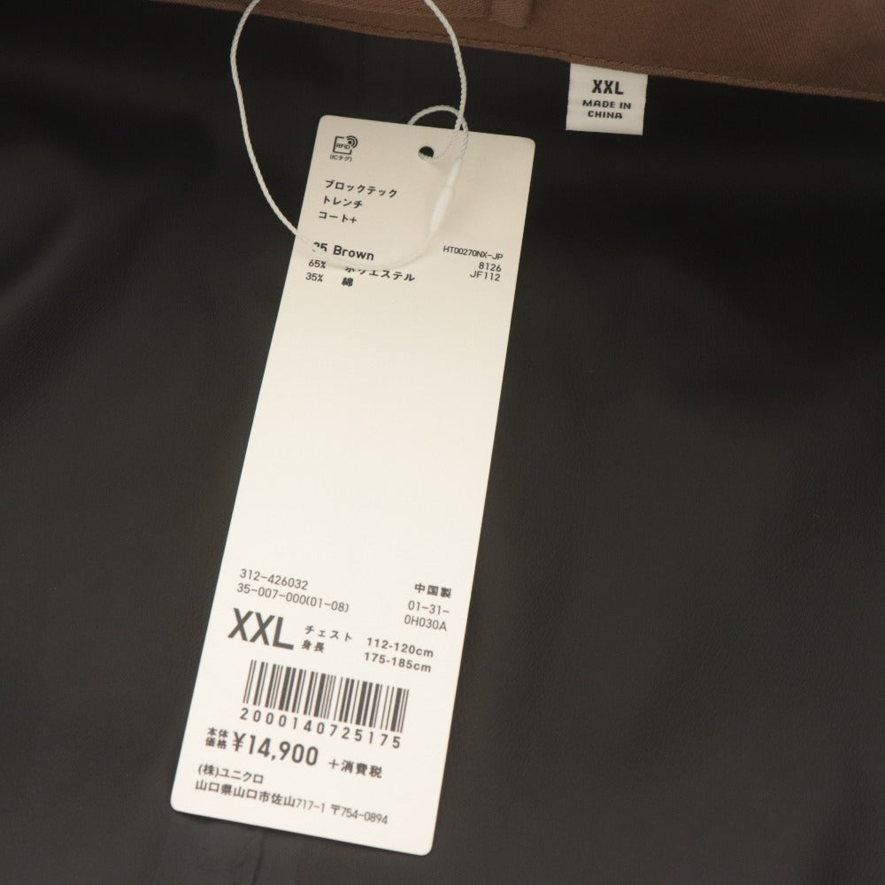 ■ ユニクロU UNIQLO U ブロックテックトレンチコート 長袖 防風 耐水 透湿性 メンズ XXL ブラウン タグ付き 未使用