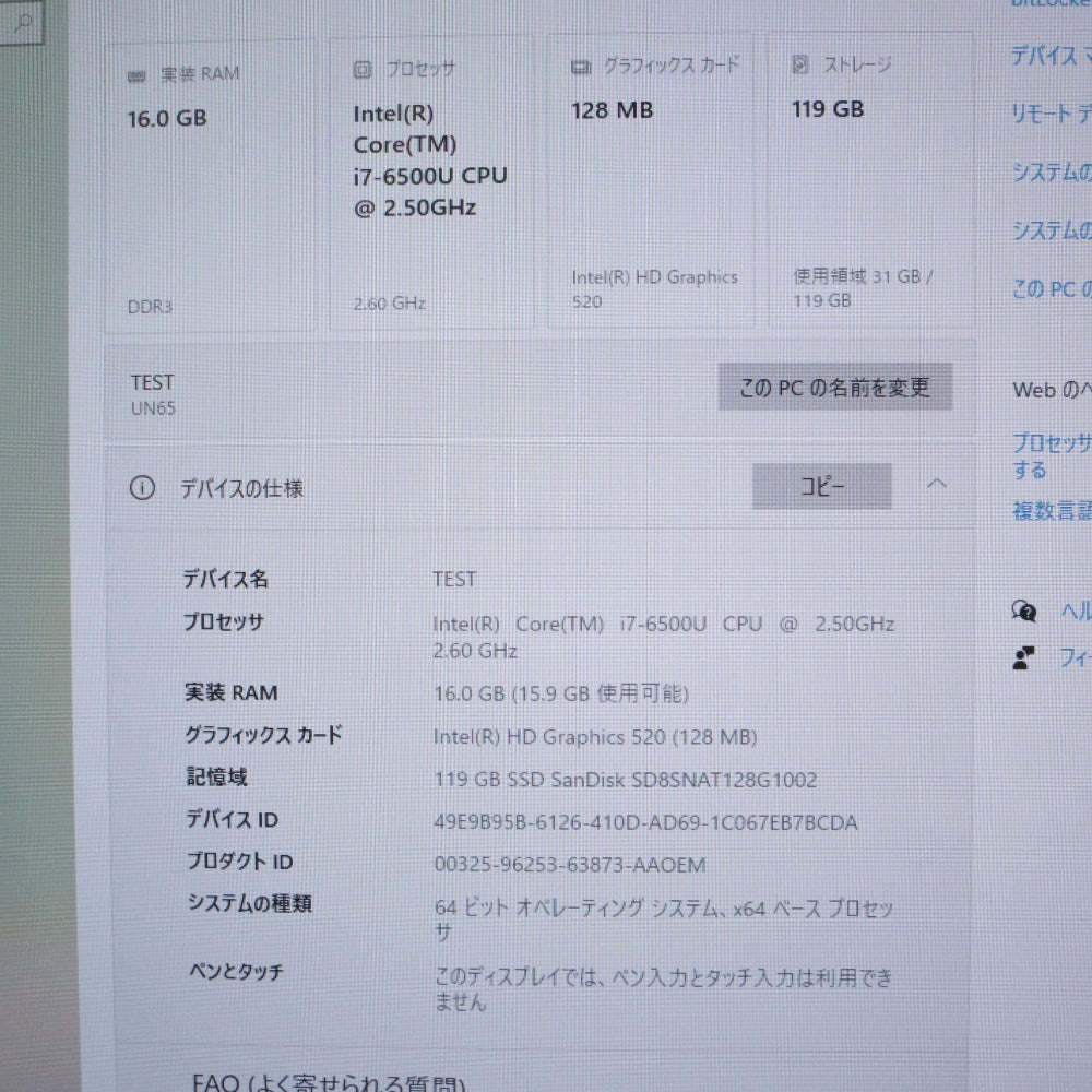 ■ ASUS ミニPC VivoMini UN65 Core i7-6500U メモリ 16GB SSD 128GB Windows 10 Home キーボード,マウス,付属品付き 初期化/動作確認済み