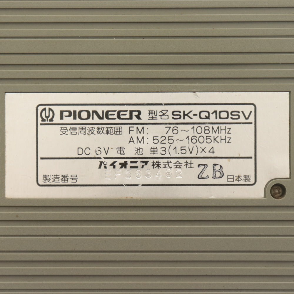 ■ Pioneer ミ二ラジオカセットレコーダー SK-Q10SV EF503482 小型 ラジカセ デッキ ヴィンテージ レトロ 動作確認済み ACアダプター付き
