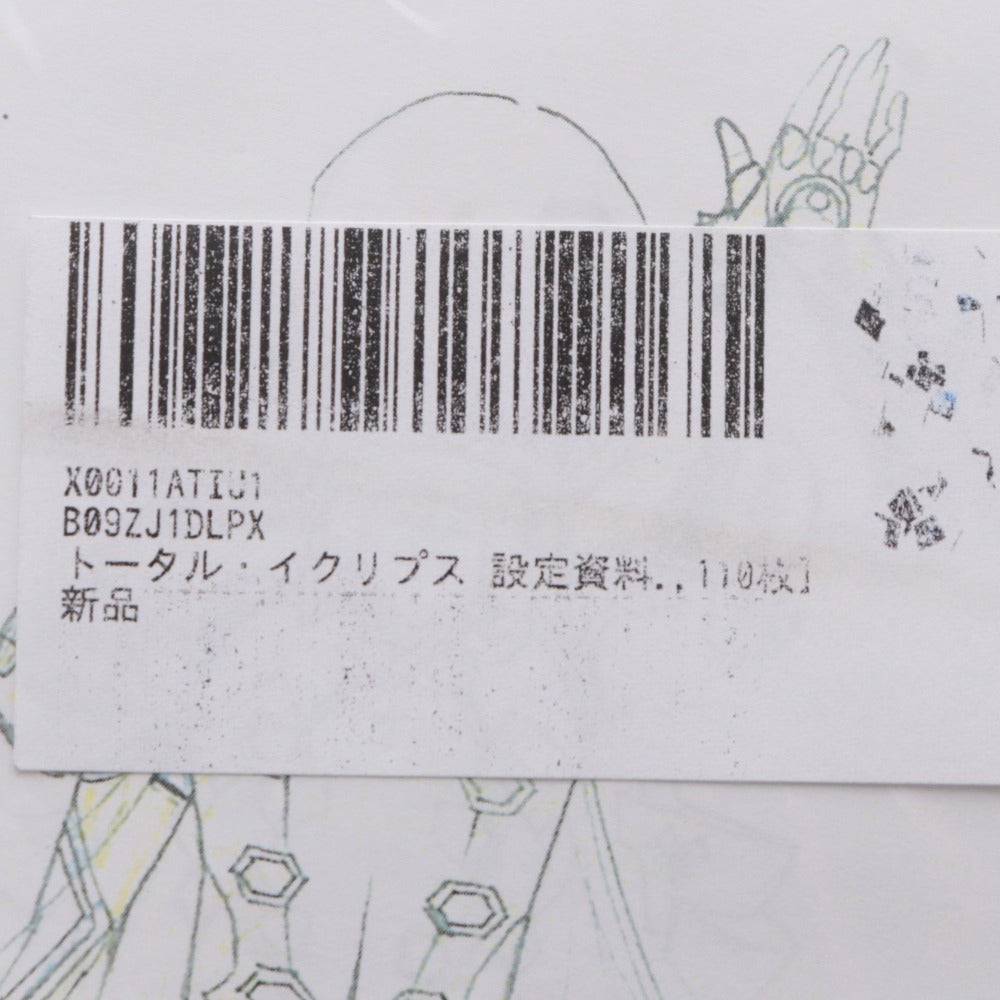 □ トータル・イクリプス 設定資料 キャラクター資料 制作資料 110枚 アニメ – KOBE AUCTION