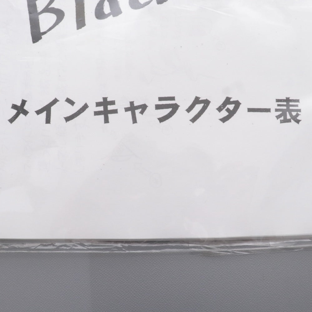 □ Bible Black バイブルブラック 設定資料 キャラクター資料 制作資料 40枚 アニメ – KOBE AUCTION