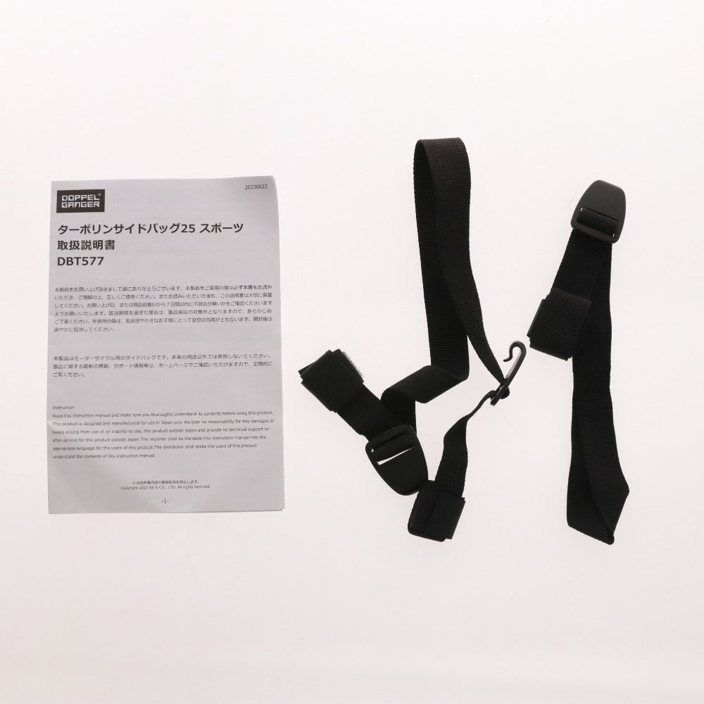 ■ Doppelganger Tarpaulin Side Bags 25 Sport DBT577 for Sport Bikes, Waterproof, Pair, 25L (12.5L per side), Includes Instruction Manual