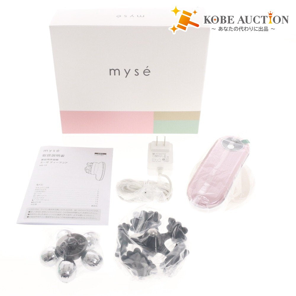 ■ myse ミーゼ 美容器 ディープコア MS-10 家庭用 美容機器 ボディケア 通電確認済み 新品 未使用 箱 付属品付き