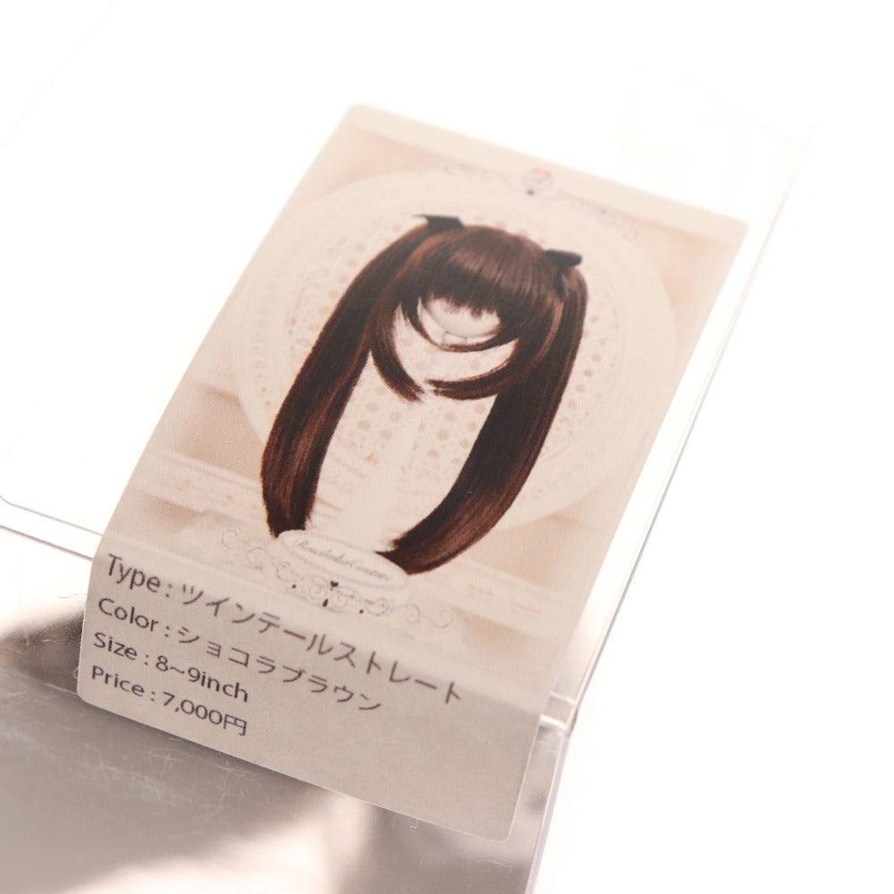 ■ Ronchecture Doll Wig Twin Tail Straight 8-9 inches Chocolate Brown Boxed Unopened Unused