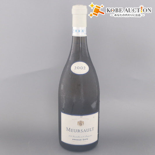 ■ 酒 白ワイン アルノー アント ムルソー プルミエ クリュ グット ドール 2002 白ワイン フランス ブルゴーニュ 750ml 13% 未開栓 未使用