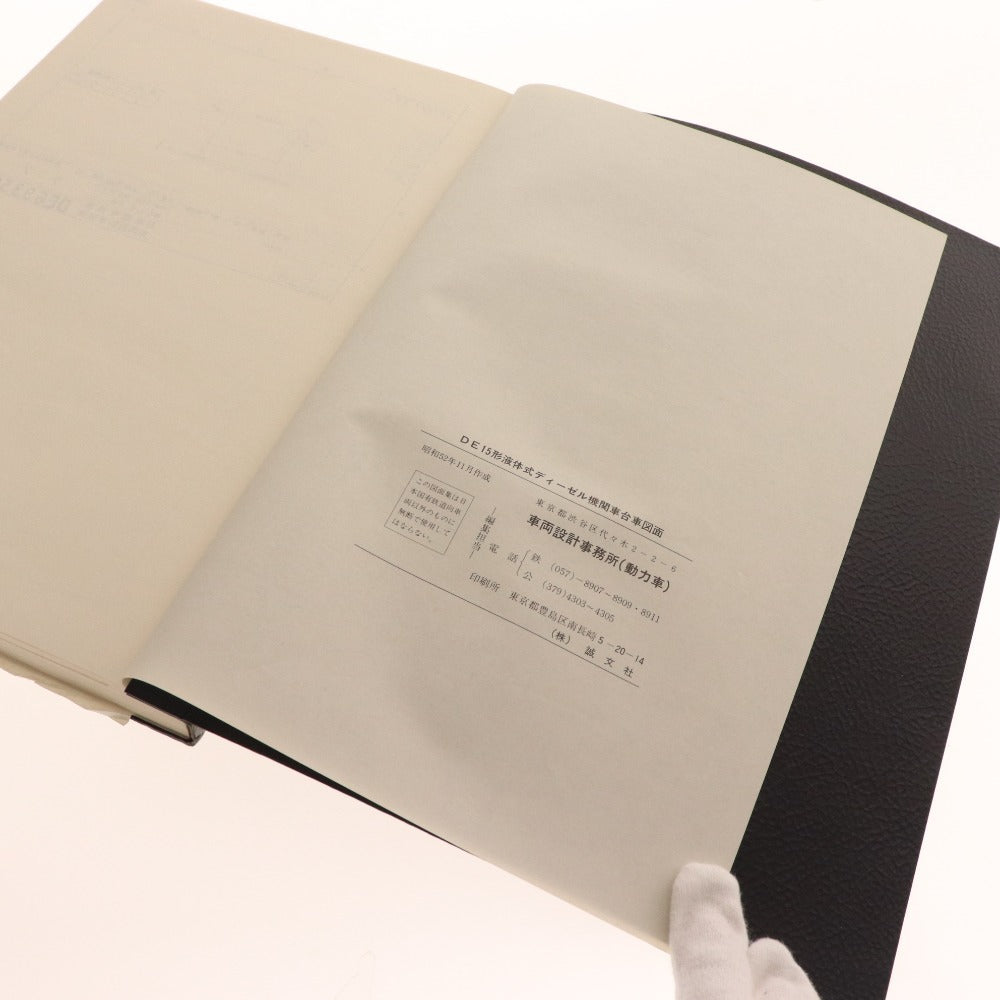 ■ 日本国有鉄道 DE15形液体式ディ－ゼル機関車(前頭車) 台車図面 車両設計事務所 鉄道資料