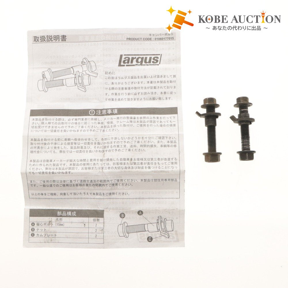 ■ Largus Camber Bolts, Set of 2, Bulk Sale, For Toyota 01060177015 Parts