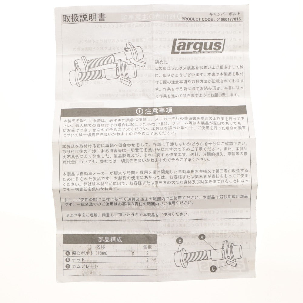 ■ Largus Camber Bolts, Set of 2, Bulk Sale, For Toyota 01060177015 Parts