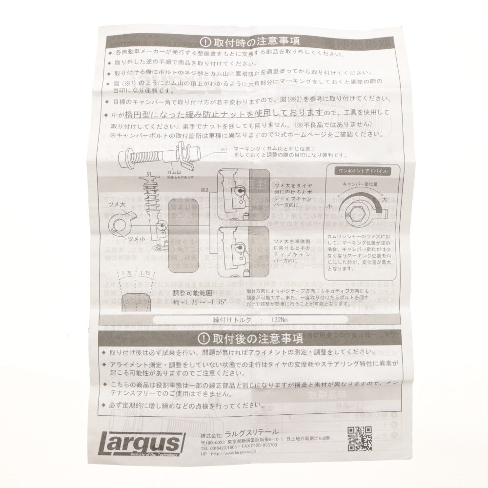 ■ Largus Camber Bolts, Set of 2, Bulk Sale, For Toyota 01060177015 Parts