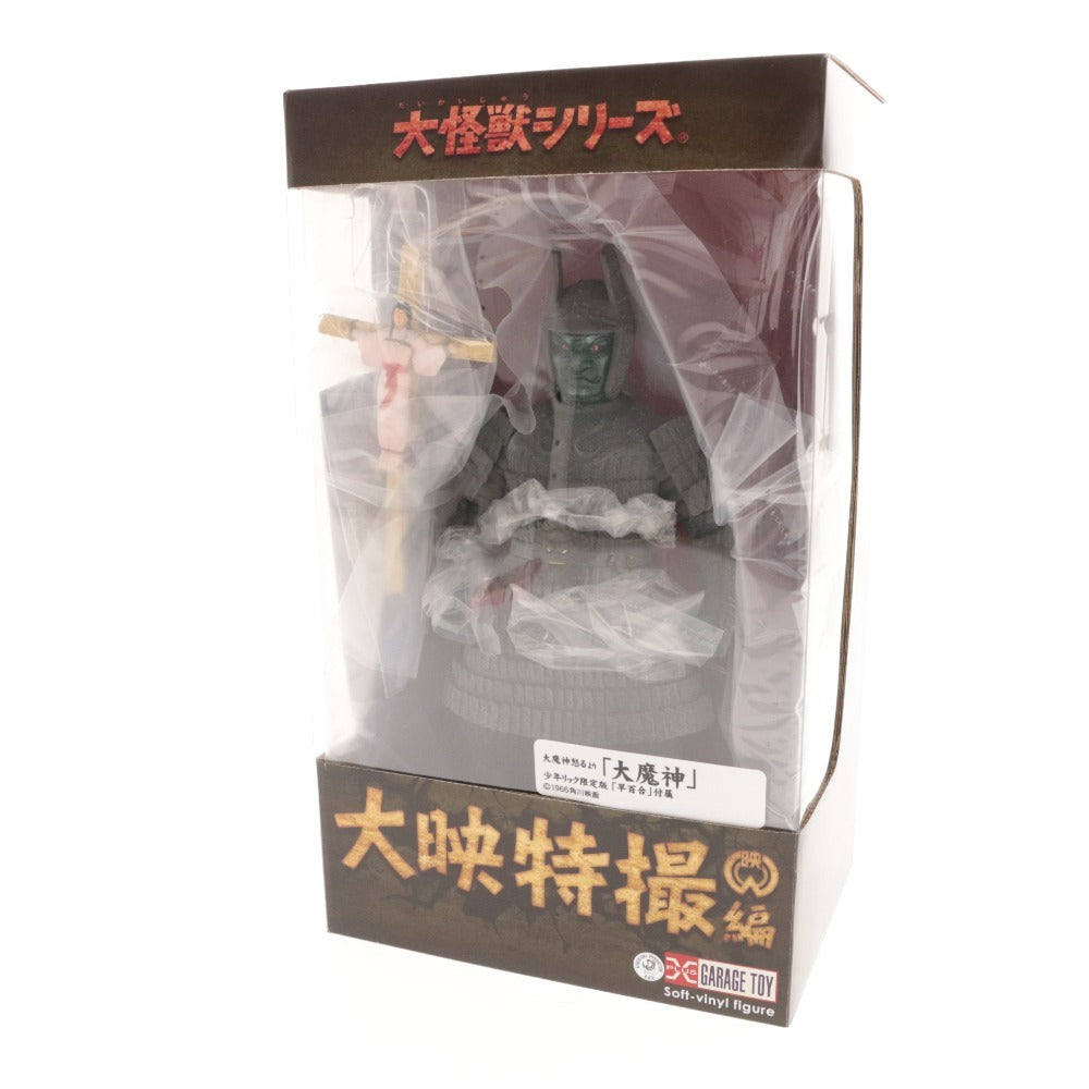 □ エクスプラス 大魔神シリーズ フィギュア 大魔神 少年リック限定版
