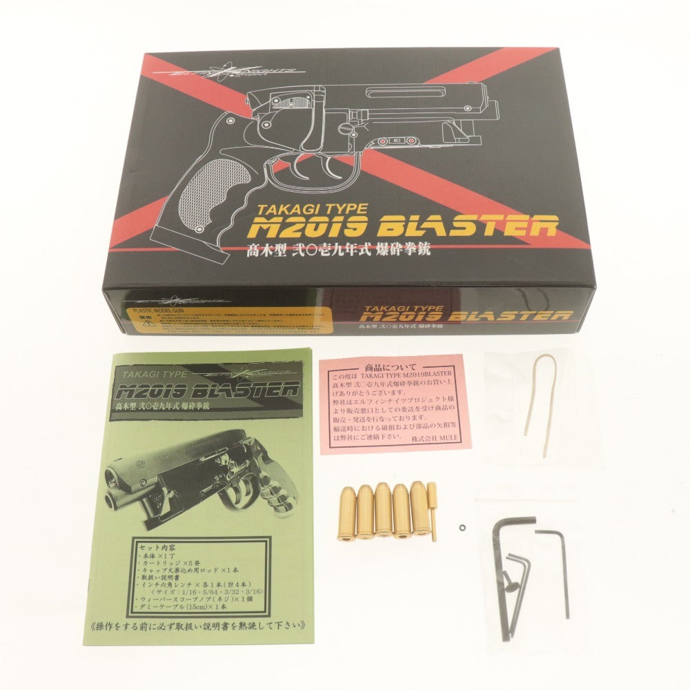 ■ ブレードランナー モデルガン 高木式弐〇壱九年式爆砕拳銃 M2019 ブラスター SPGマーク刻印 エルフィンナイツ デッカード 付属品付き