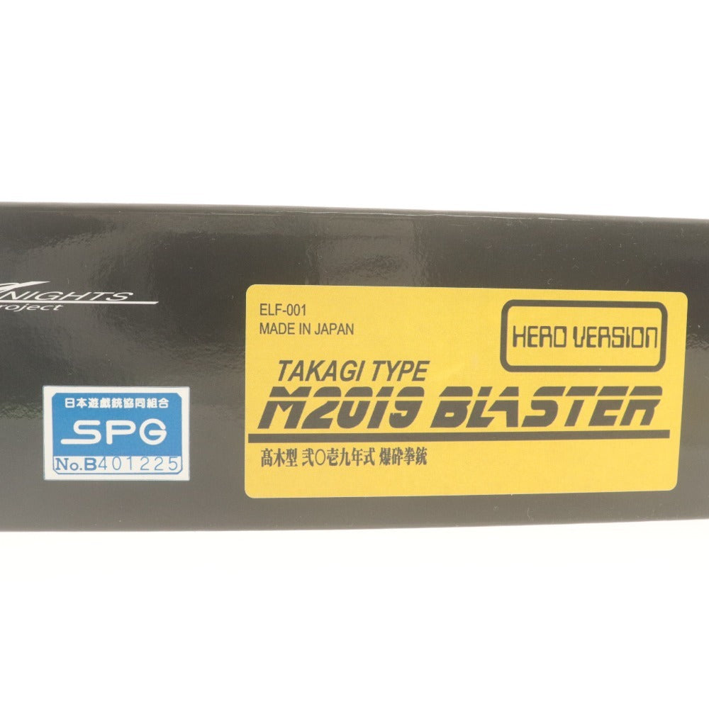 ■ エルフィンナイツ モデルガン M2019 BLASTER TAKAGI TYPE ブラスター 高木型 弐○壱九年式 爆砕拳銃 SPGマーク 付属品付き 美品
