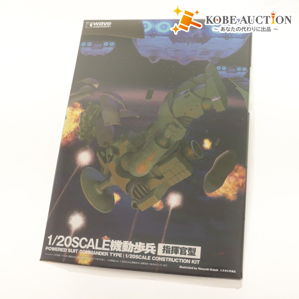■ WAVE ウェーブ プラモデル 1/20 機動歩兵 指揮官型 POWERED SUIT COMMANDER TAPE 宇宙の戦士 付属品付き 未組立 未開封 未使用