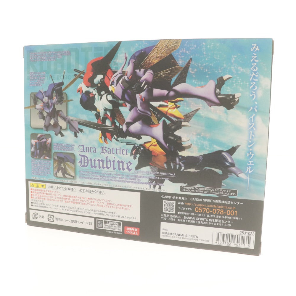 ■ ROBOT魂 フィギュア SIDE AB ダンバインSHADOW FINISH Ver. 魂ウェブ 聖戦士ダンバイン 箱付き 未組立 未開封 未使用