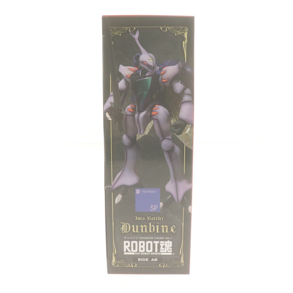 ■ ROBOT魂 フィギュア SIDE AB ダンバインSHADOW FINISH Ver. 魂ウェブ 聖戦士ダンバイン 箱付き 未組立 未開封 未使用